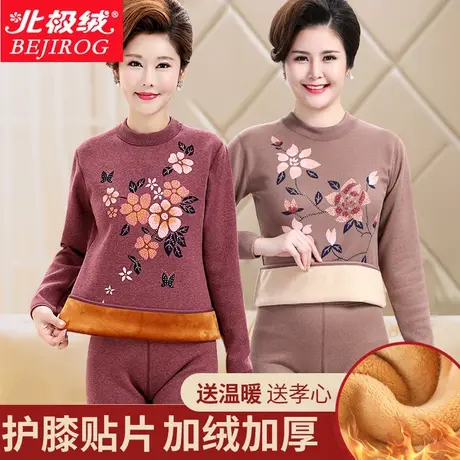 北极绒中老年保暖内衣女奶奶老人加大码秋衣秋裤加绒加厚妈妈套装图片