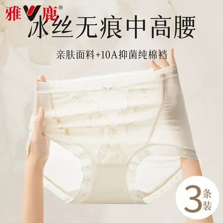 雅鹿冰丝内裤女高腰提臀收腹夏薄款2025新款性感纯欲蕾丝三角裤头图片
