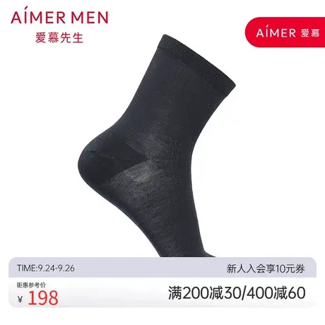爱慕先生19AW袜子男士薄款桑蚕丝立体中筒秋冬袜NS94W084图片