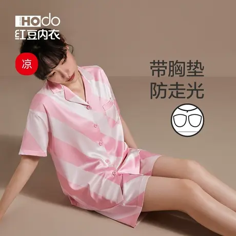 红豆女士冰丝睡衣夏季薄款凉感居家休闲带胸垫防走光家居服套装女图片