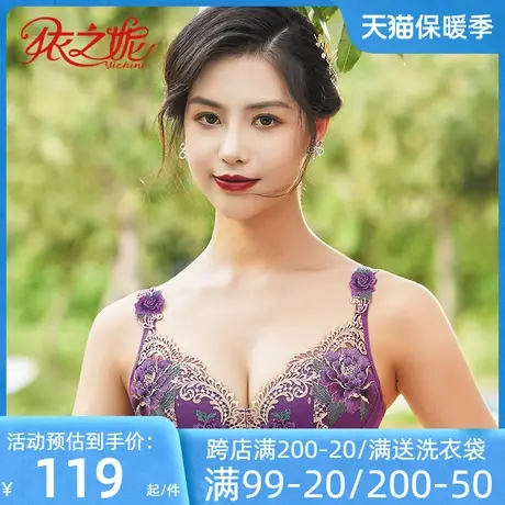 依之妮刺绣文胸本命年红无钢圈上薄下厚3排扣聚拢上托内衣535A8B图片