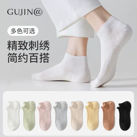 古今@袜子女短袜夏薄款抗菌防臭吸汗棉纱线网眼透气防滑白色船袜图片
