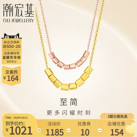 潮宏基至简方糖18k金项链玫瑰金高级感坠链锁骨链生日礼物图片