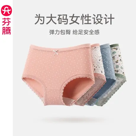 芬腾春夏中腰女内裤纯棉抗菌性感可爱日系大码三角裤全棉裆短裤头商品大图