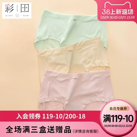 彩田2023春季新款女士莫代尔简洁纯色蝴蝶结抗菌底档中腰三角内裤图片