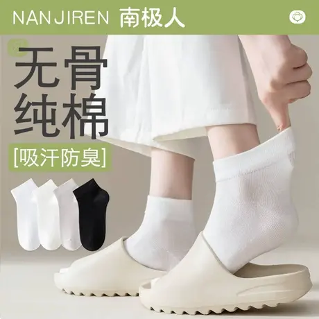 无骨袜子女短袜夏季薄款纯棉防臭中短筒袜春秋黑白色夏天月子袜女图片