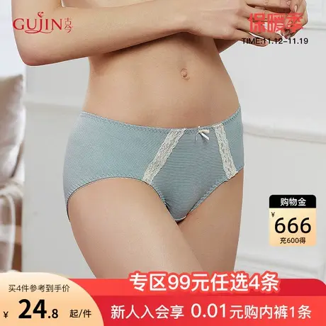 【99元4条】古今舒适透气无痕内裤女三角裤女可爱1K7109图片