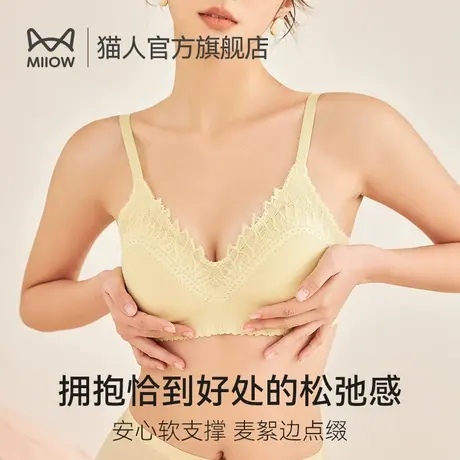 猫人无痕内衣女大胸显小软支撑无钢圈文胸上托防下垂性感蕾丝胸罩商品大图