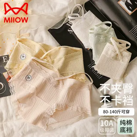 猫人纯棉内裤女2025春夏季新款绑带性感内裤全棉抑菌裆蕾丝三角裤图片