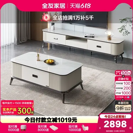 全友家居岩板茶几电视机柜组合家具现代简约客厅家用收纳储物柜图片