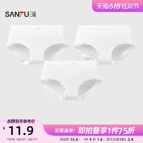 三福女中腰包臀内裤 无印染柔软舒适透气棉感半平角裤497781图片