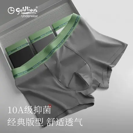 金利来莫代尔男士内裤抗菌透气四角短裤男生平角内裤大码礼盒装图片