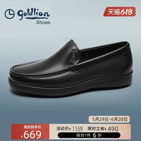 金利来男鞋  时尚轻便一脚蹬商务鞋男士真皮软底乐福鞋懒人套脚鞋图片