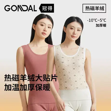 紧身贴身保暖背心女士打底冬季背心锁温热磁羊绒前后大贴片女背心图片