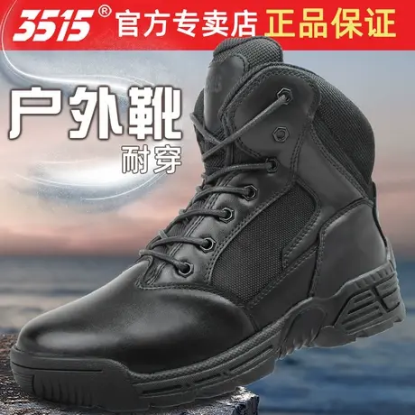 际华强人3515美式靴男高帮训练鞋真皮防滑户外侧拉链通勤靴子图片