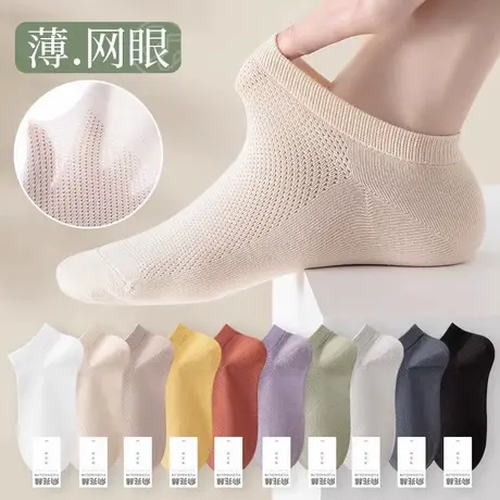 袜子女短袜纯棉夏季薄款网眼浅口船袜吸汗防臭春秋款中短筒袜夏天图片