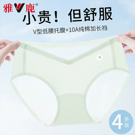 雅鹿孕妇内裤女怀孕中晚期早期V型低腰托腹产后专用冰丝三角裤头图片