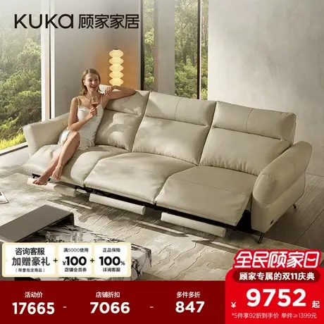MD顾家家居智能纳帕意式轻奢真皮沙发零靠墙电动家具6189政企补贴图片