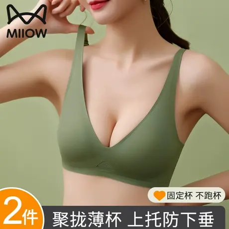 猫人无痕内衣女小胸聚拢收副乳防下垂无钢圈固定杯薄款夏季文胸罩图片