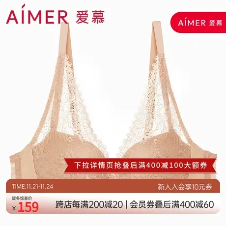 aimer在线-烛影4/4无托中厚模杯文胸AM177011图片