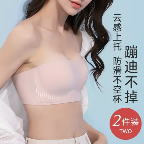 无肩带内衣女防滑聚拢文胸防走光抹胸隐形无痕无钢圈裹胸夏季薄款图片