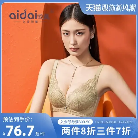 爱戴文胸罩女小胸聚拢不空杯收副乳外扩型无钢圈蕾丝性感平胸内衣图片
