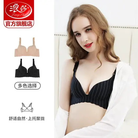 浪莎美背内衣女小胸聚拢无钢圈文胸上托防下垂大胸显小舒适文胸罩图片