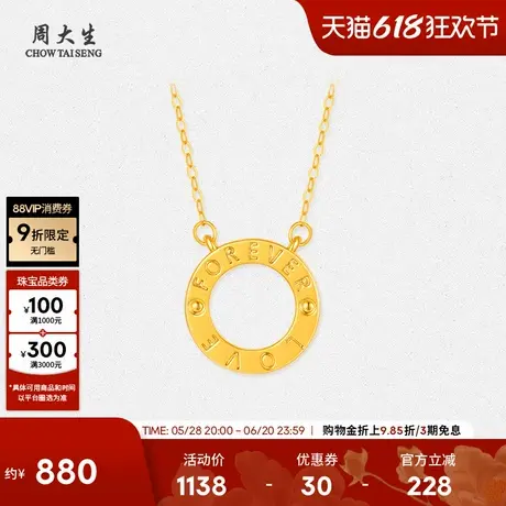 周大生18K黄金项链简约几何圆环吊坠彩金套链锁骨链生日礼物女生图片