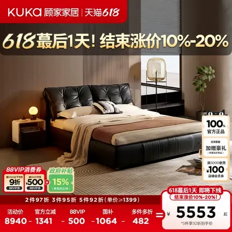 顾家家居现代简约纳帕皮床主卧床双人床真皮床B009PF4-套餐全部图片