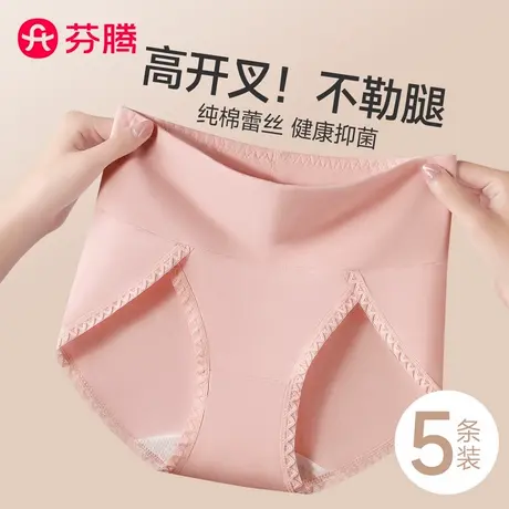 芬腾内裤女纯棉抗菌中高腰收腹2025新款蕾丝女士大码胖mm三角短裤图片