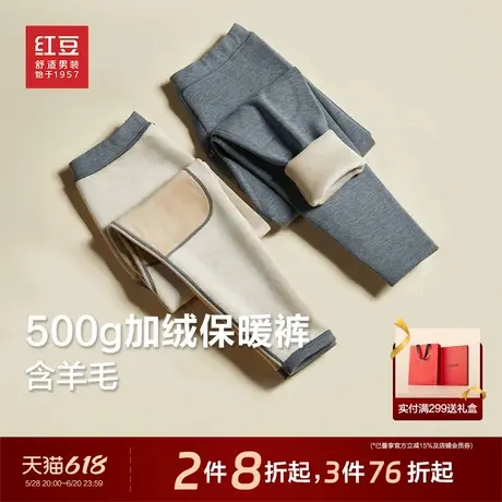 红豆加绒保暖裤弹力加厚含羊毛中老年护膝弹力男士东北棉裤秋裤男图片