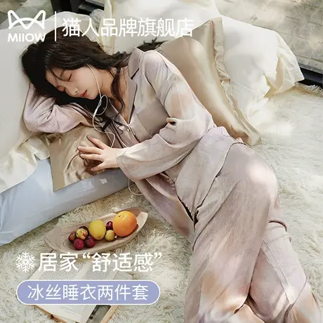 猫人女士冰丝睡衣夏季2025新款高级感长袖长裤宽松大码家居服套装图片