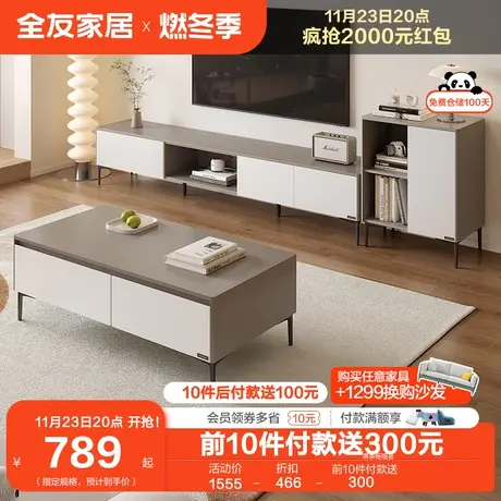 全友家居小户型极简茶几电视机柜组合家用客厅收纳储物柜子DW1166图片