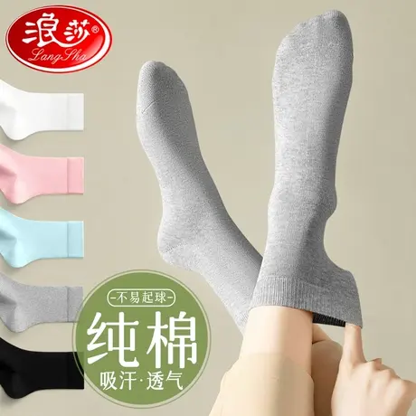 浪莎纯棉袜子女中筒袜秋冬季防臭新款灰色春秋款100%棉袜女士长袜图片