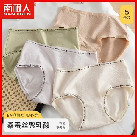 内裤女生无痕中腰桑蚕丝抗菌透气少女运动风三角女士莫代尔短裤MX图片