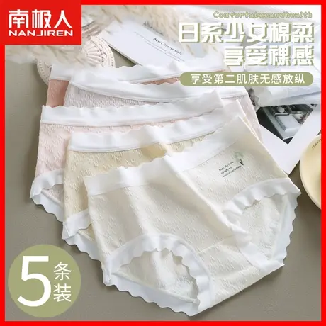 无痕内裤女士纯棉抗菌100%全棉裆2023新款日系少女生中腰短裤头HS图片