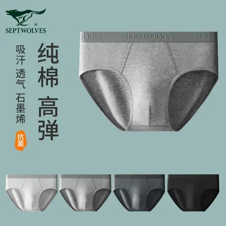 七匹狼男士内裤纯棉男生三角裤吸汗透气性感短裤男款大码裤头裤衩图片