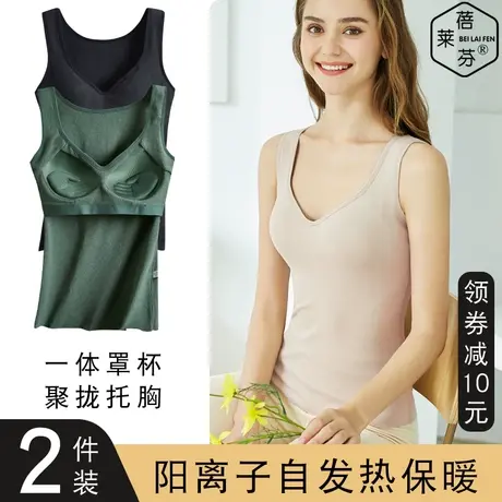 秋衣女2022年新款保暖打底衫带胸垫一体式保暖上衣防寒马甲背心冬商品大图