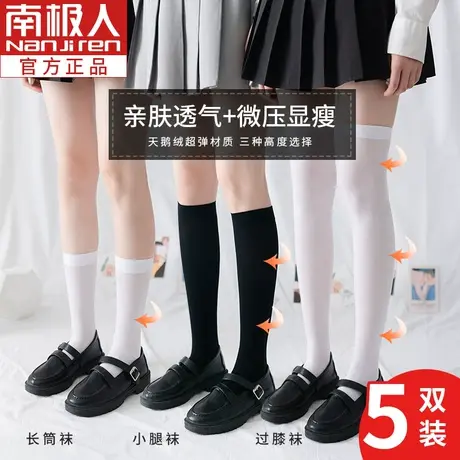 jk压力袜子女小腿袜春秋季薄款秋天长筒袜日系学院风天鹅绒过膝袜图片