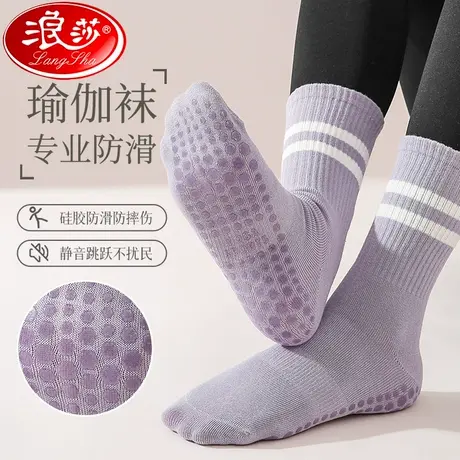 瑜伽袜子女中筒袜纯棉夏季健身舞蹈普拉提专业防滑运动成人地板袜图片