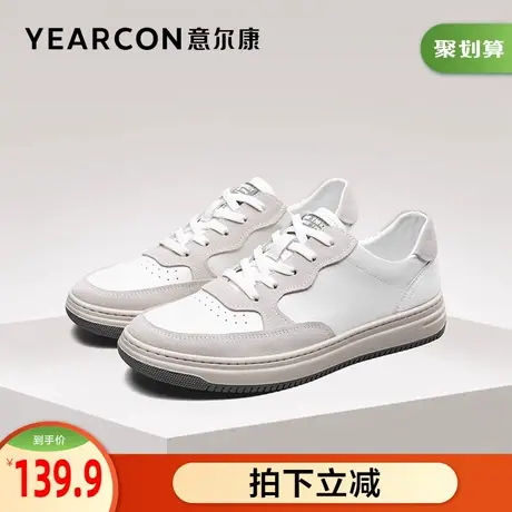 意尔康男鞋官方旗舰店板鞋男百搭潮流男士休闲鞋断码outlets图片