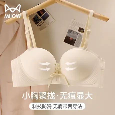 猫人无痕内衣女小胸聚拢显大防滑无钢圈防走光无肩带夏季薄款文胸商品大图