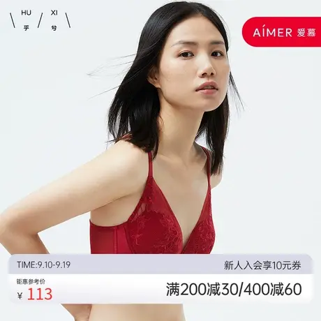 HUXI乎兮 乐兮无钢圈轻聚拢 中厚模杯文胸-HX172257商品大图