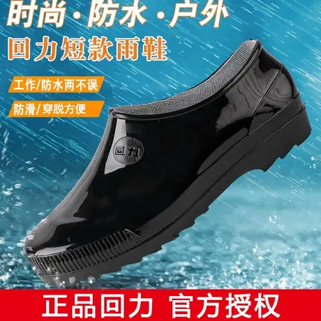 回力低帮雨鞋男女纯色短筒雨靴轻便耐磨防水鞋女时尚元宝套鞋水鞋图片
