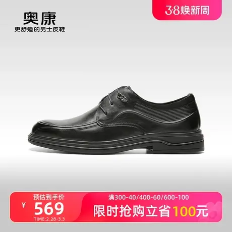 【门店发货】奥康男鞋2024春季新款商务正装男士真皮压花办公室鞋商品大图