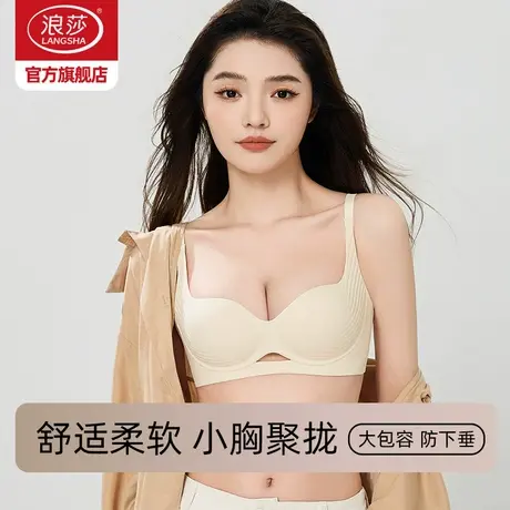 浪莎内衣女小胸聚拢显大性感无痕美背春季2025新款爆款加厚文胸DT商品大图