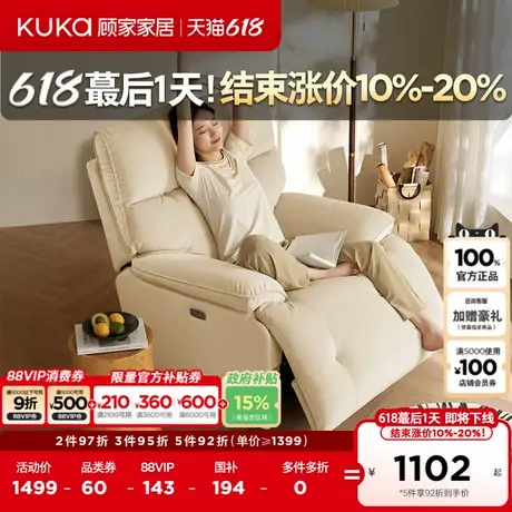 顾家家居现代简约新品绒布电动功能布单椅舒适单椅DK.A081图片