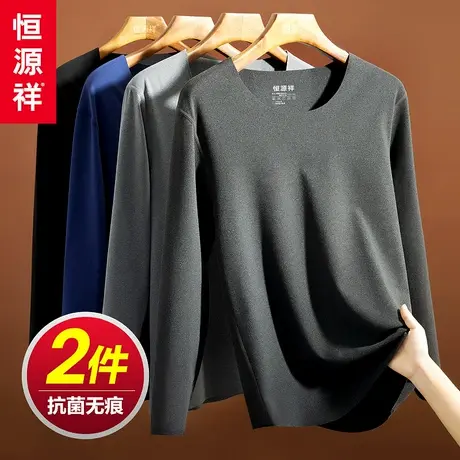 恒源祥保暖内衣男士内穿打底秋衣冬款德绒无痕抗菌发热圆领单上衣图片