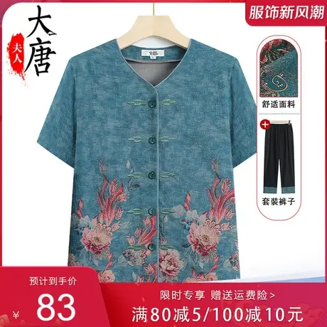 中老年人套装女奶奶夏装短袖开衫妈妈夏季两件套老人衣服太太宽松商品大图