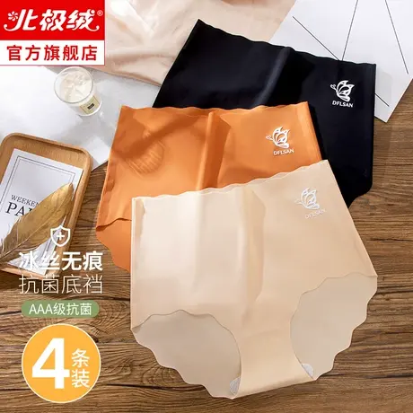 北极绒冰丝无痕内裤女士纯棉抗菌裆少女生性感高腰收腹三角短裤头图片
